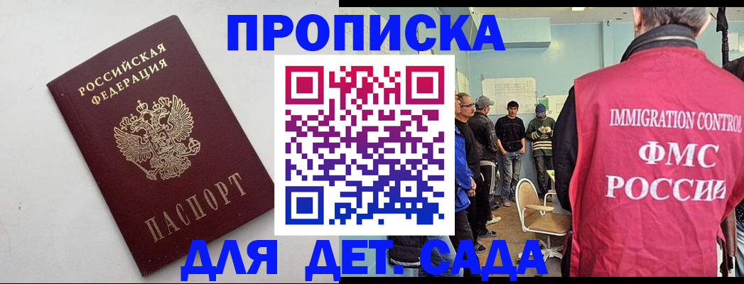 временная регистрация 2025 в Волосово