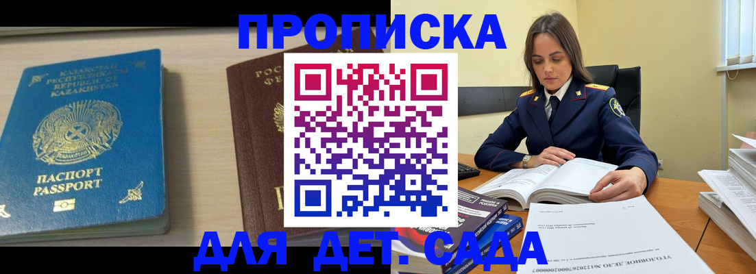 прописка 2025 в Волосово