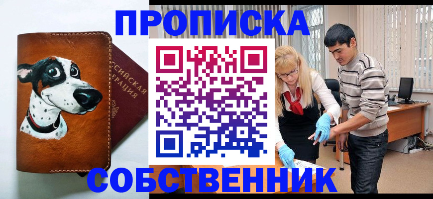 временная регистрация гарантия в Волосово