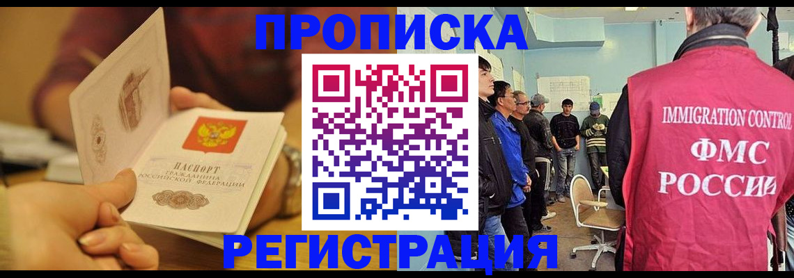 прописка в Волосово